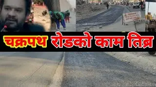 Kathmandu ringroad Chakrapath expansion latest update || Balen Shah action in Chakrapath Ring road