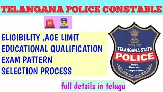Telangana police constables ||AGELIMIT, ELIGIBILITY, SELECTION PROCESS, EXAM PATTERN ||#telugu