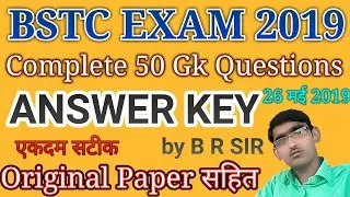 PRE BSTC EXAM ANSWER KAY // BSTC Answer Key // Answer Key Bstc Exam