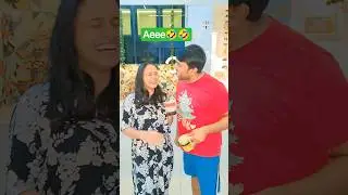 Aae haha! #comedy #funny #dubsmash #pairfectcouple #shorts #ytshorts #husbandwife #marriedlife