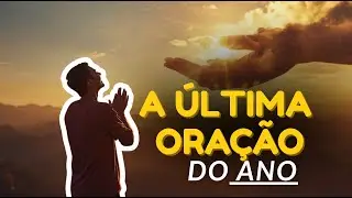 A Última Oração de 2025: Agradeça e Receba o Novo de Deus 🙏