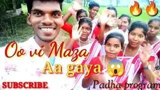 Kudukh program Padha Program | Hatibari Mangra Toli | Bahut Masti kiye 🥰❤️🙏