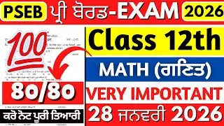 PSEB Class 12 Math Pre Board Exam 2026 | Punjab Board 12th Math Sample Paper 12th | PSEB 12th Ganit