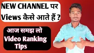 How To Rank Youtube Videos | Youtube Par Views Kaise Aate Hain