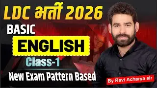 LDC भर्ती 2026 | Basic English Class 1 | New Exam Pattern | Ravi Acharya Sir | EDUPATH CLASSES