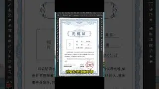 用PS简单高效去除印章和抠出印章，快学起来吧！#抠图 #抠图教程 #ps教程 #平面设计  #ps #photoshop #AI  #illustrator