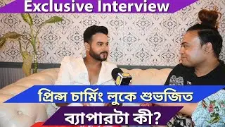 প্রিন্স চার্মিং লুকে শুভজিত|ব্যাপারটা কী?|Suvajit Kar