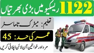 1122 rescue jobs 2021| rescue 1122 jobs | jobs pakhtoon latamber.
