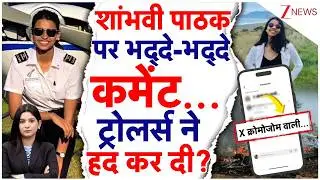 Ajit Pawar Plane Crash:Pilot Shambhavi को ट्रोल कर यूजर्स ने क्या लिखा? | Ajit Pawar death |Co-Pilot