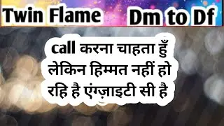 Dm to df | his current energy today | what he thinks about me | dm card reading today