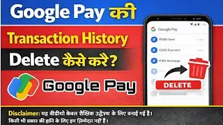 Google Pay Transaction History Delete Kaise Karen | Google Pay KaiseHistory Delete Karen |GPay