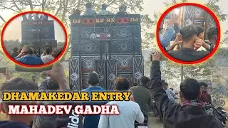 DJ rk entry time mahadev gadha 2026 #dj #djsarzen