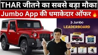 THAR जीतने का सबसे बड़ा मौका  | Jumbo App की धमाकेदार ऑफर