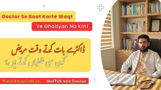 Doctor Se Baat Karte Waqt Ye Ghaltiyan Na Kare | Patient Communication Guide | MedTalk with Zeeshan