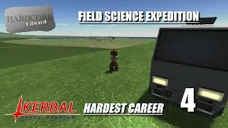 Kerbal Space Program | Самая сложная карьера | 4 | Полевая научная экспедиция