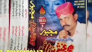 Mohammad bux pitafi album 9
