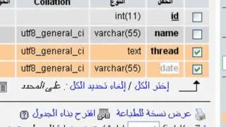 كيفية الربط بين جداول قاعدة البيانات-اسكربت عملى2