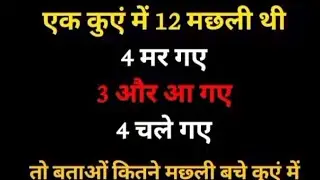 सामान्य ज्ञान प्रश्न ? Gk challange#ias #reasning #gk #ssccgl #ssc #livegk #short Moni Singh 🍁💯👍🏻✅