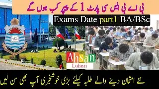 BA/BSC Part 1 Traditional Exams 2020 | PU Changed BA/BSC Part 1 Exam Date | Latest Info Exams Date