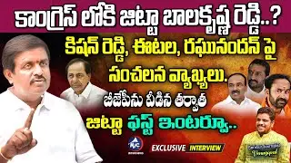 Jitta Balakrishna Reddy Exclusive Interview | Sr Journalist Venugopal | BJP |BRS | Mic TV Interviews