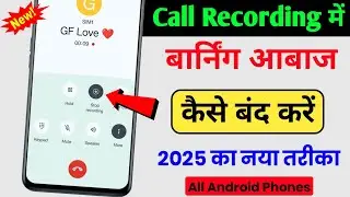 Call Recording Without Alert in Any Android Phone | 