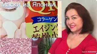 Увлажняющие #маски, патчи, LULULUN, KOSE.