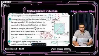 Chapter (3)- lesson 2 -Mutual & Self indution|| حل المعاصر (الحث الذاتي والحث المتبادل) تالته ثانوي 