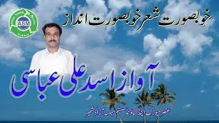 Asad Abbsi