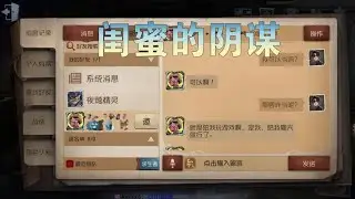 第五人格：尘嚣即将成为巴拉巴拉小魔仙？闺蜜一定是嫉妒尘嚣的奇遇【尘嚣解说】