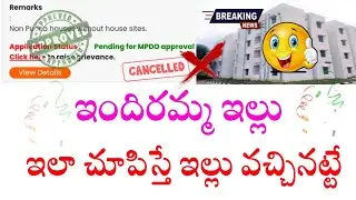 Indirammaillu list2 | pending for mpdo approval 