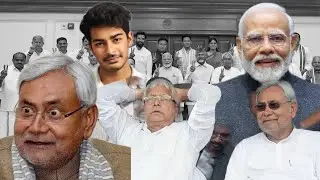 Is BJP in danger , Will Bihar Election complicate Central Government strategy, Nitish Kumar Politics