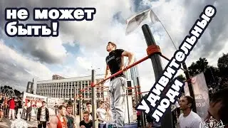 Удивительные люди. Лучшие трюки / Amazing People. Best tricks picks _ 6