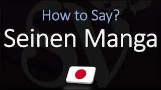 How to Pronounce Seinen Manga? (Japanese Anime)