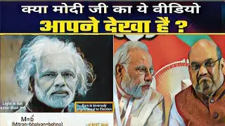 modi funny video | narender modi speech on price hike | paschim bengal