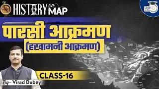History on Map | Foreign Invasions in Ancient India | Class-16 | By Virad Dubey | UPSC