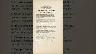 Микрометки усталости: ты их не видишь - уже опасно