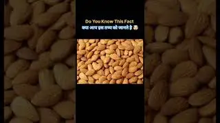 Crazy Fact About Food part 7 | #facts  #fascinatingfoods #shortsfeed #food #interestingfacts