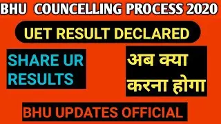 |UET RESULTS DECLARED 2020|COUNCELLING PROCESS |SHARE UR RESULTS|KNOW UR CHANCES