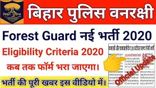 Bihar Police Forest Guard Recruitment 2020 | Bihar Forest Guard Online Form 2020 | Jobs For You