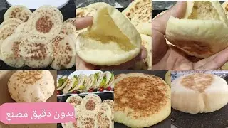 ❗️لن تشتري الميكس الجاهز بعد مشاهدة هذا الفيديو😱بطبوط بدون دقيق مصنع بدون كلوتين بدون حليب و مشتقاته