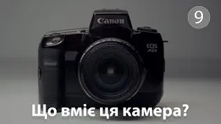 Canon A-2E (EOS-5) — плівкова камера, що випередила свій час | технічний огляд
