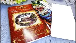 Высшее общество. Classic Design. Обзор набора.