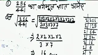 वर्गमूल कक्षा 8|| Vargmul  Class 8|| Vargmul nikalne ke trick|| Vargmul|  Vargmul by shailesh