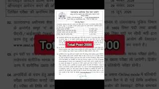 Police Constable Recruitment 2024 #uksssc #constable
