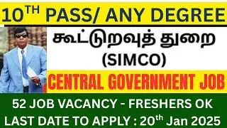 SIMCO Job Vacancy 😲 | 10th Pass / Freshers | Apply Now | Tamil Nadu Jobs #jobs #career