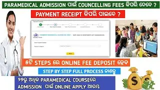 Odisha paramedical admission 2023 online apply | Councelling fees deposit for paramedical#dmlt#anm