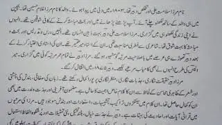 Tashreeh marsiya Mirza Ali dabeer