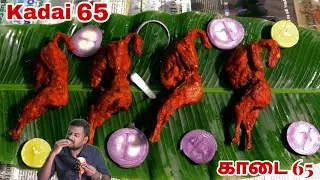 kadai 65|kadai fry|tamil cooking|tamil samayal|Arul samayal|easy food|easy method|easy recipe|