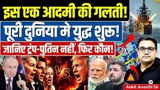 🚨 The Main Reason Behind 🚀 Russia-Ukraine conflict is🔥Explained by #ankitsir #news #russiaukraine