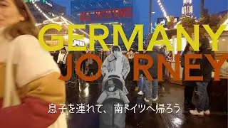 夫婦が出会った街、シュツットガルトで思い出のクラブ、デリカテッセン、スペイン料理屋を巡る旅。